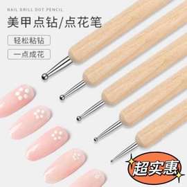 木杆5件套压痕笔点花针点钻笔卷纸美甲工具陶艺工具压线笔批发