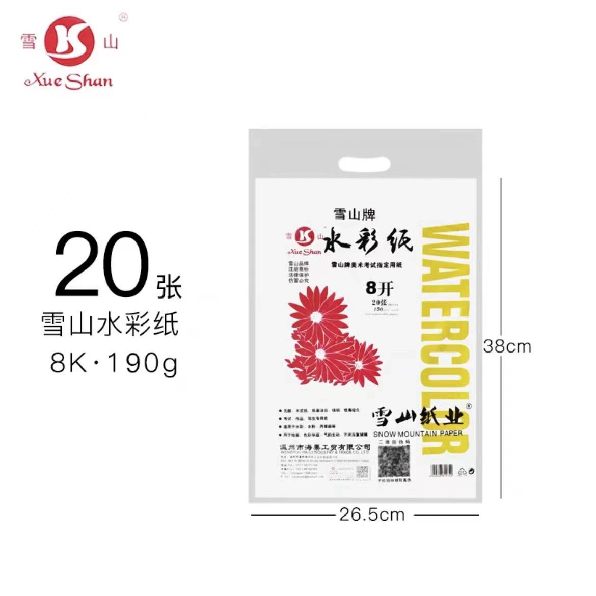 雪山 White art gouache for students, original color, increased thickness