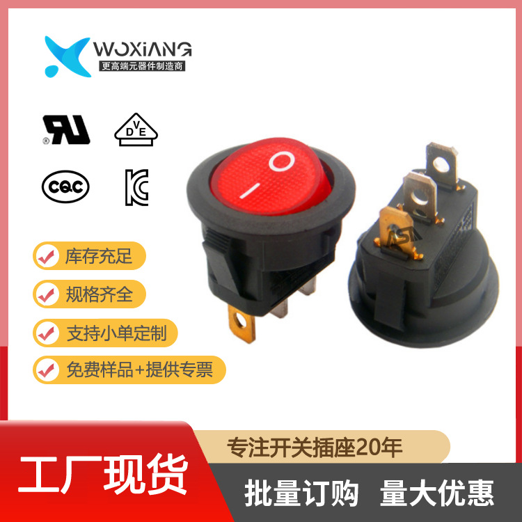 船型开关圆形直径φ16.5三脚带指示灯 小圆形电源开关 3A250V 6A