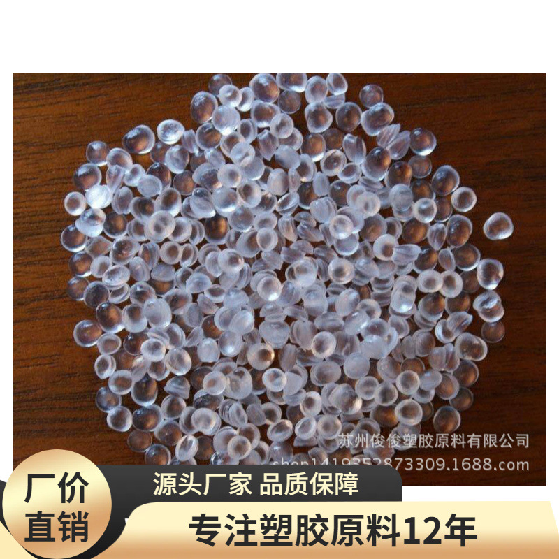 透明PVC/香港和富/NP60 食品级PVC60度 无色透明PVC 软粒子 PVC蜡