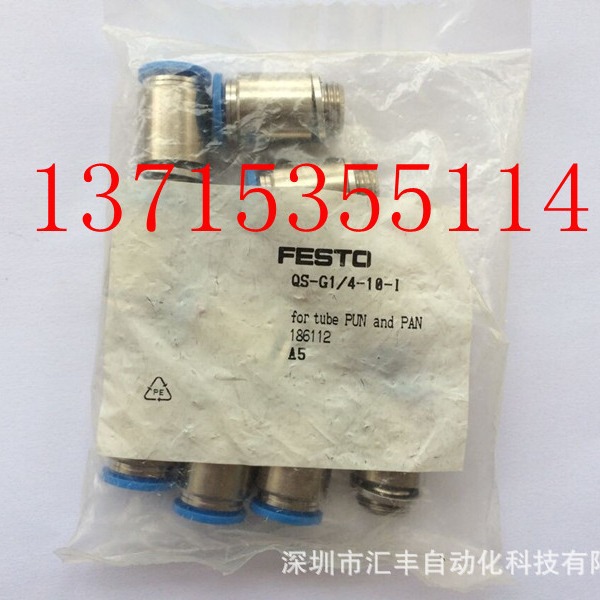FESTO费斯托快插式接头 QS-G1/4-10-I 186112 QS-G3/8-12 186103