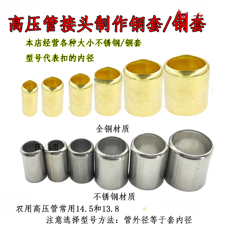 喷雾打药氧气管扣紧器铜套子液压钳抱箍高压管接头套压管机不锈钢