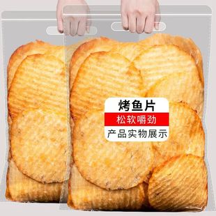 Cod Fillet 500g Dried Freshly Baked Fish Fillet Fish Snacks Ready-To-Eat Seafood Snacks Internet Celebrity Seafood Kidsren's Dried Fish