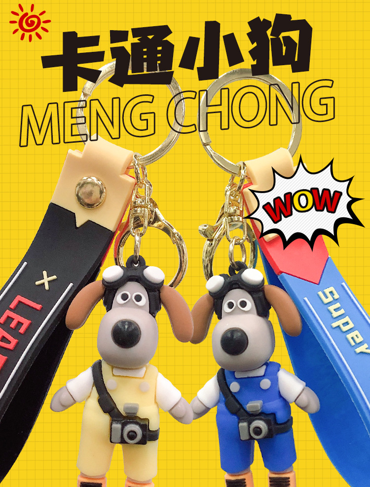 天才眼镜狗钥匙扣.jpg