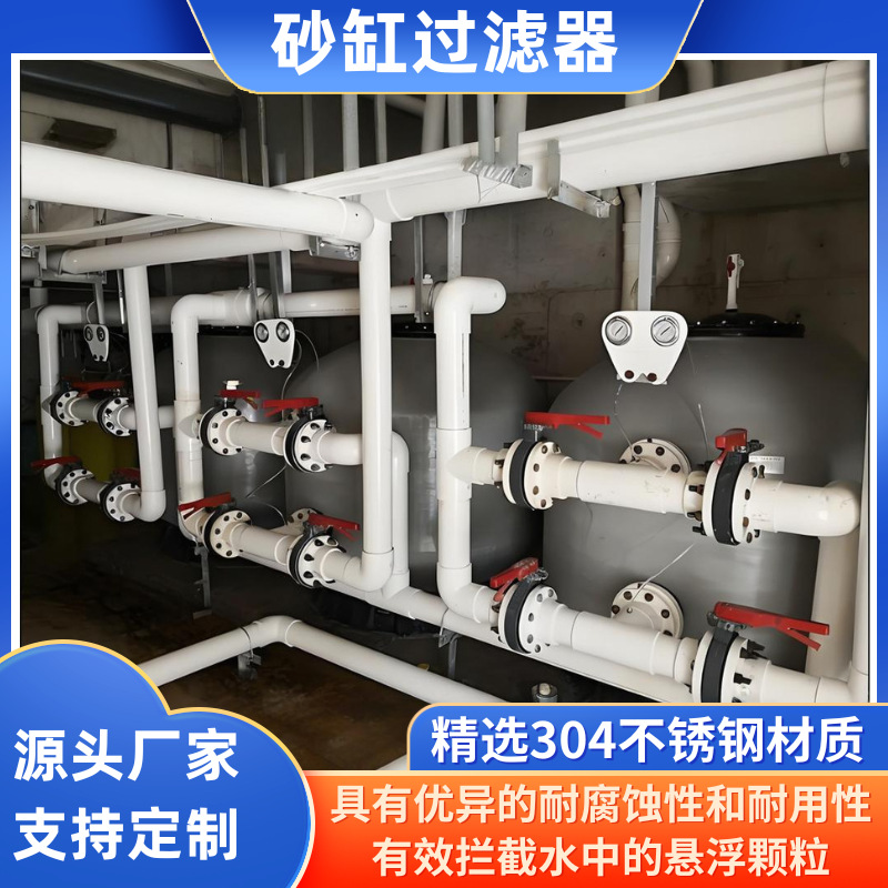 石英砂过滤器全自动多介质锰砂活性炭过滤器砂缸砂滤罐砂石过滤器