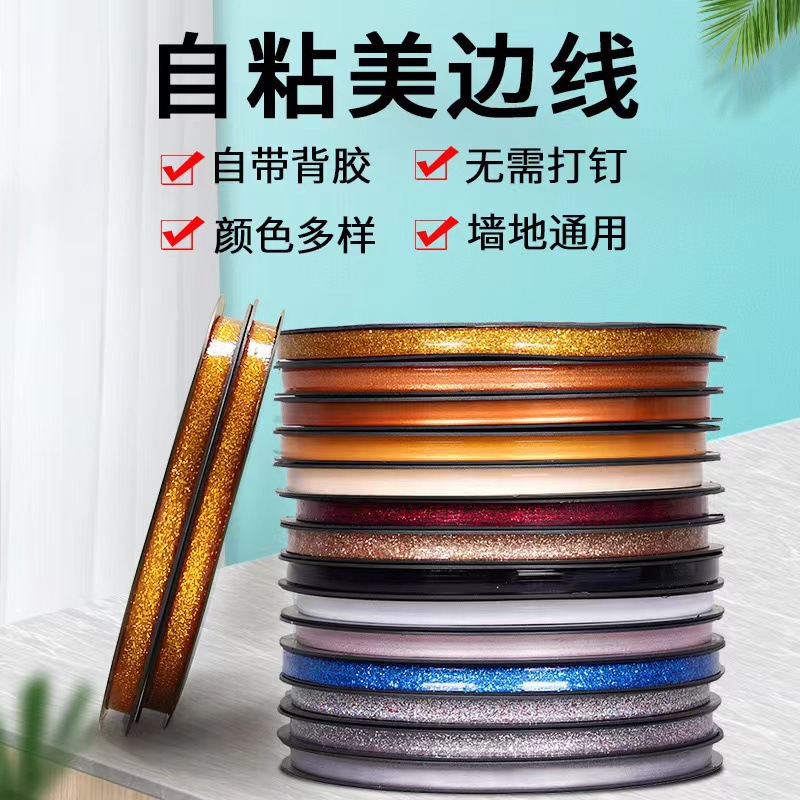 自粘防霉防水密封胶带防潮厨卫水槽封边缝隙水池美缝贴卫生间贴条