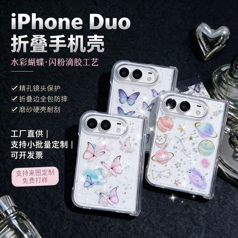 Cross-border new product: iPhone Duo Butterfly Planet phone case, Apple 18 duo, foldable protective case