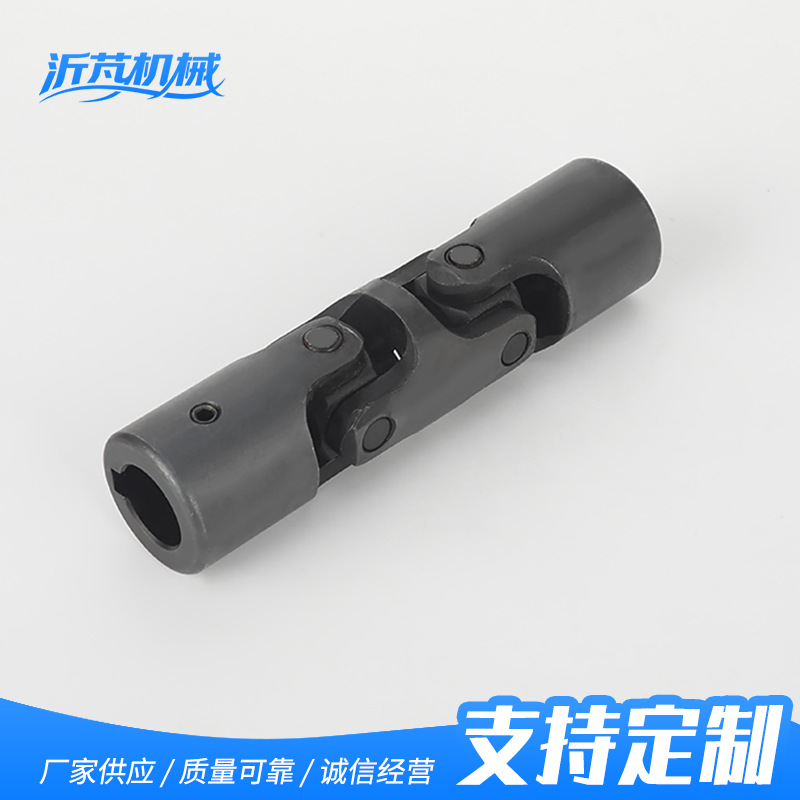 定制双节十字万向节联轴器 键槽型旋转接头高精度万向连轴器