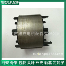 专业销售无刷外绕电机定子配套线架绝缘架骨架生产厂家