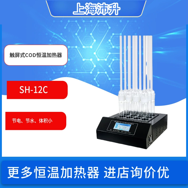 Shenaohua SH-12C сенсорный экран COD нагреватель постоянной температуры (прибор для пищеварения)