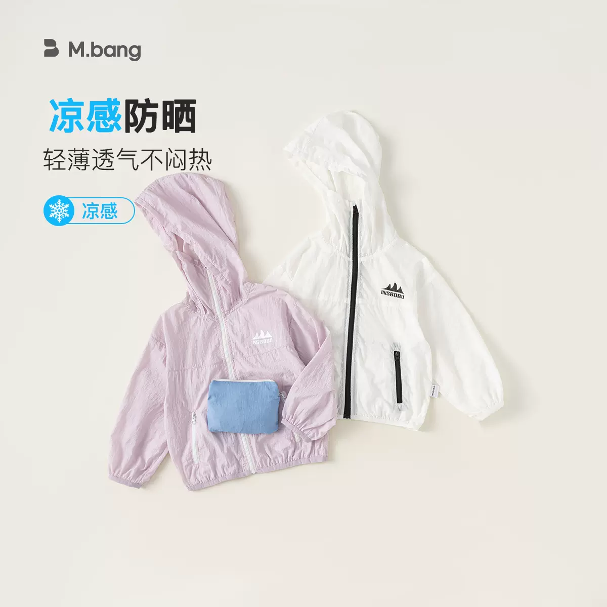 【特惠包邮】宥宝童装夏男童空调服女童连帽外套可收纳儿童防晒衣