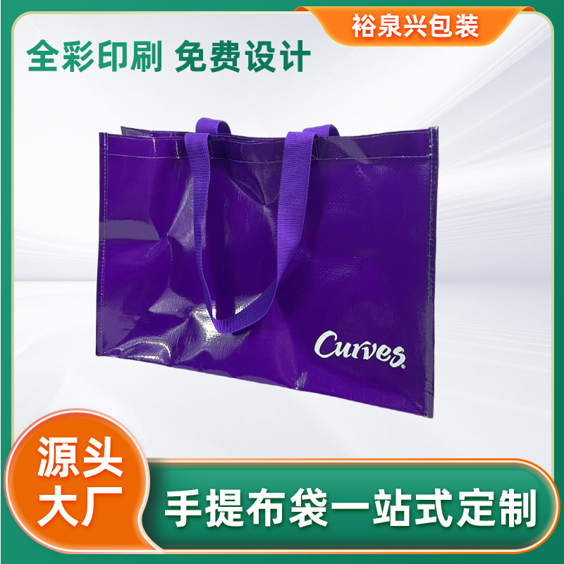 编织袋塑料手提袋定 制覆膜印LOGO加厚购物防水手提彩色编织袋子