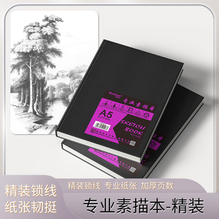 Wholesale A5 Hardcover Sketch Paper Thickened Art Painting Gouache Paper Loose-Leaf Watercolor Paper Sketch Paper Large Quantity Sketchbook