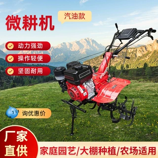 批发汽油微耕机减震农机小型耕地机农具耕地机犁地水田硬地打地机