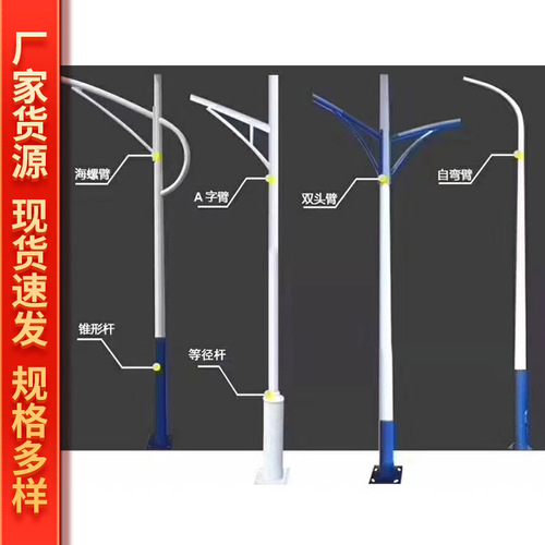 Municipal LED street light double-headed pole 6-meter solar 8-arm high-low high-pole square 5 city power landscape light pole