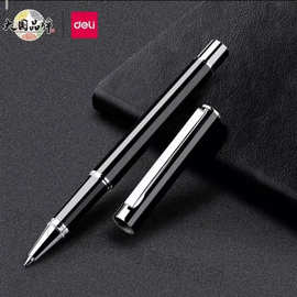 得力S80中性笔签字笔水笔碳素笔含金属笔杆笔尖0.5mm子弹头中性笔
