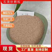 ʯӢɰ�V��ˮ̎�������T�쇊ɰ���P20-40-80-120Ŀ�߼�ʯӢɰ�w��