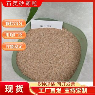 ʯӢɰ�V��ˮ̎�������T�쇊ɰ���P20-40-80-120Ŀ�߼�ʯӢɰ�w��