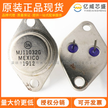 MJ11032G TO-3��װ NPN���ֶپ���ܶ� ONƷ�� ������MJ11032