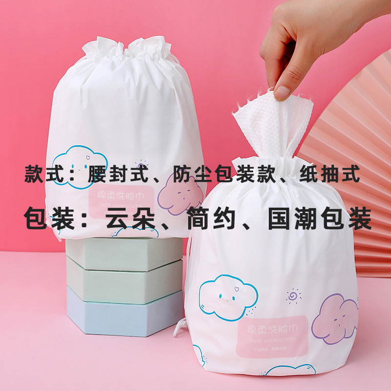 Cotton soft towel disposable face wash towel pure cotton non-woven makeup remover cleansing towel dry and wet dual-use beauty facial tissue