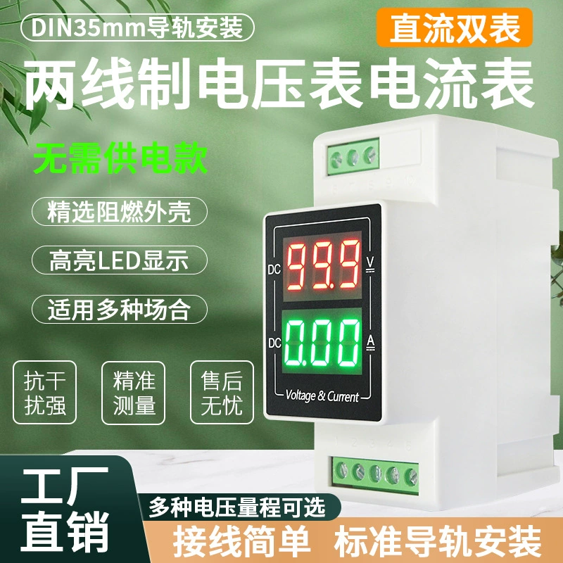 YB103VA рельсовый двухпроводный DC 600V цифровой вольтметр 20A фотоэлектрический солнечный цифровой измеритель