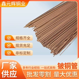 铜及铜合金材;铜合金;铜