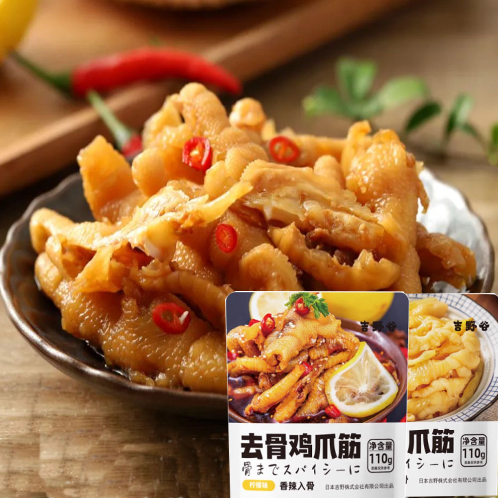 无骨鸡爪柠檬酸辣零食去骨脱骨卤味凤爪泡椒虎皮小吃凉菜鸡脚筋