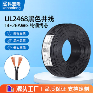 ���lUL 2468�p�K�񹝾�26-14awg��Ӿ�PVC���~�^�ہK����ע��늾�