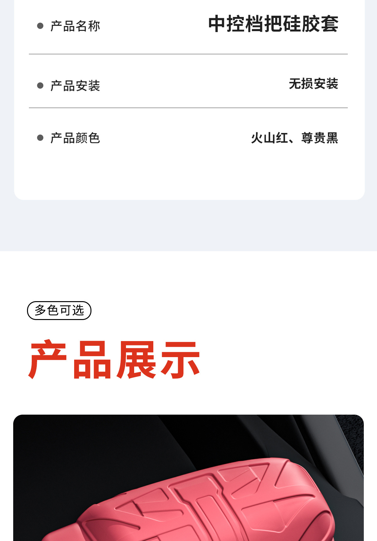 Suitable for Geely Xingyue L Special Silicone Gear Handle Cover, Automatic Gear Modification, Car Interior Accessories