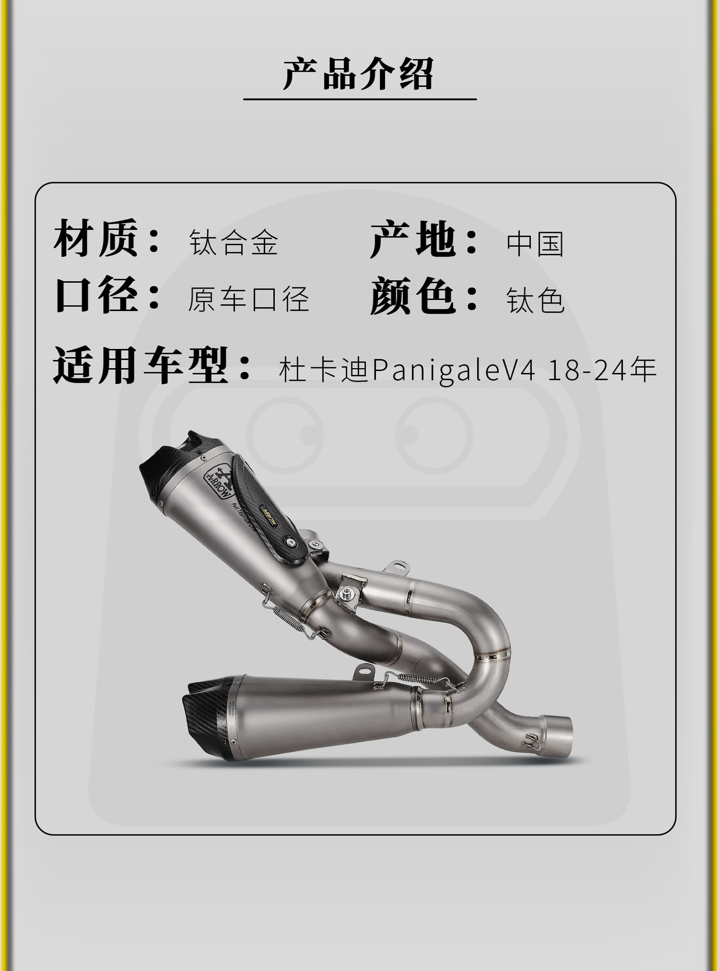 Ducati Panigale V4 18-24 Motorcycle Modified Exhaust Pipe Arrow Titanium Alloy Mid-Tail Section Carbon Fiber