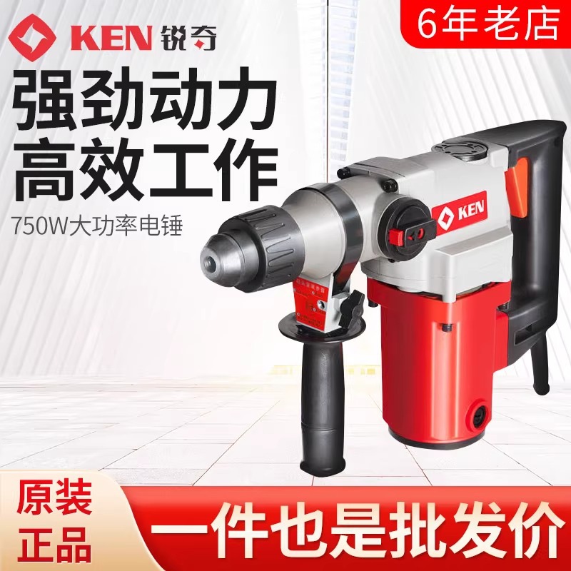 锐奇2826BS/2830/2026G/2028G单双用大功率重型电锤电镐水电开槽