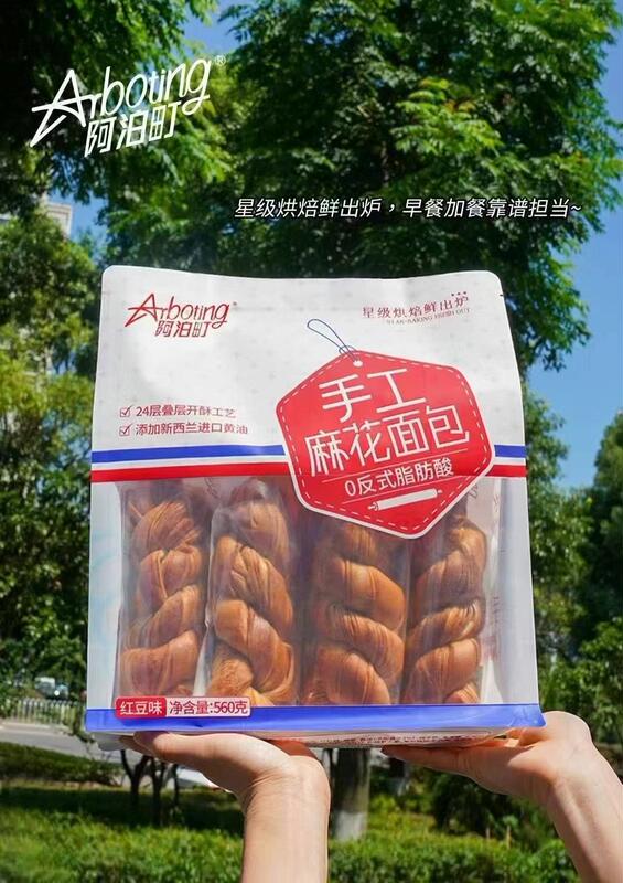 阿泊町肉松奶皮藜麦能量卷手工麻花面包夹心早餐虎皮蛋卷零食食品|undefined