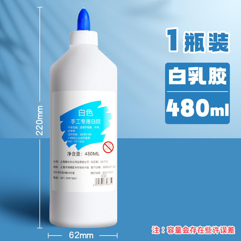 Pegamento blanco hecho a mano especial pegamento de carpintería látex blanco DIY hecho a mano niños estudiantes de kindergarten pegamento blanco lechoso botella pequeña belleza