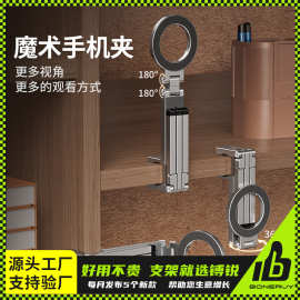 镈锐boneruy飞机高铁桌面可折叠三脚旅行支架便携式磁吸手机支架
