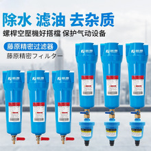 压缩空气精密过滤器空压机三级油水分离器自动排水气泵冷干机干燥