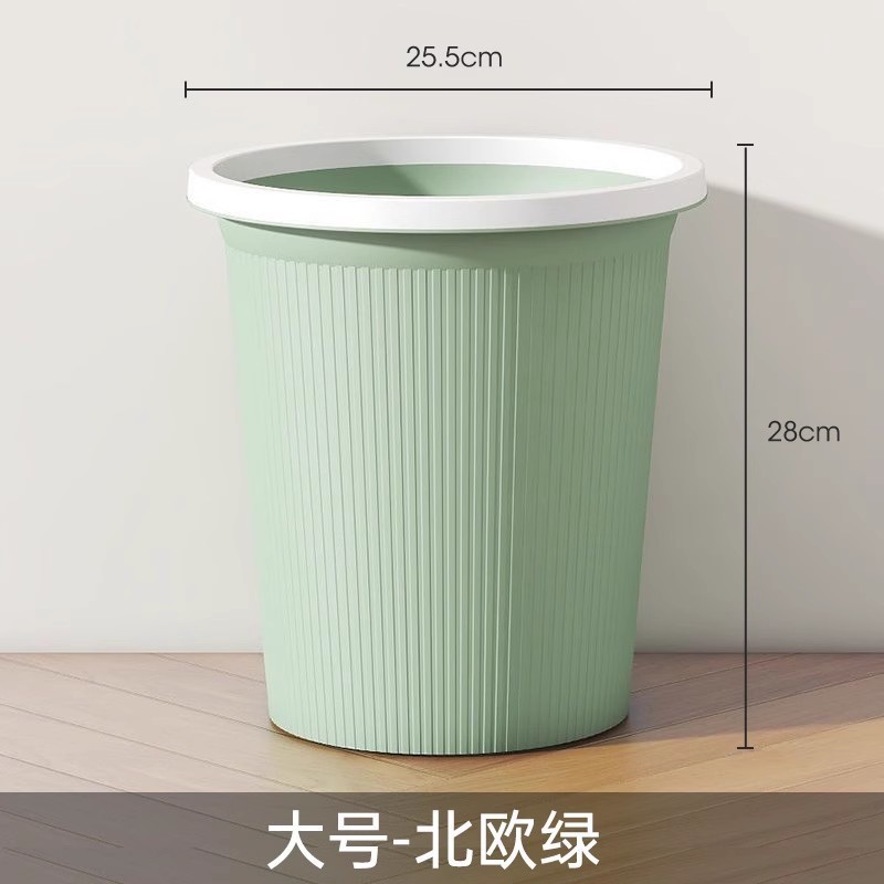 垃圾桶家用客厅卧室厨房厕所卫生间大容量办公室带压圈纸篓加大号|undefined
