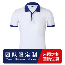 夏季工作服T恤印logo翻领Polo衫定制企业广告文化衫工衣刺绣