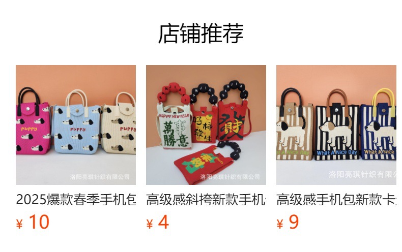 预览状态下无法点击,发布后,可点击跳转到对应的商品页面