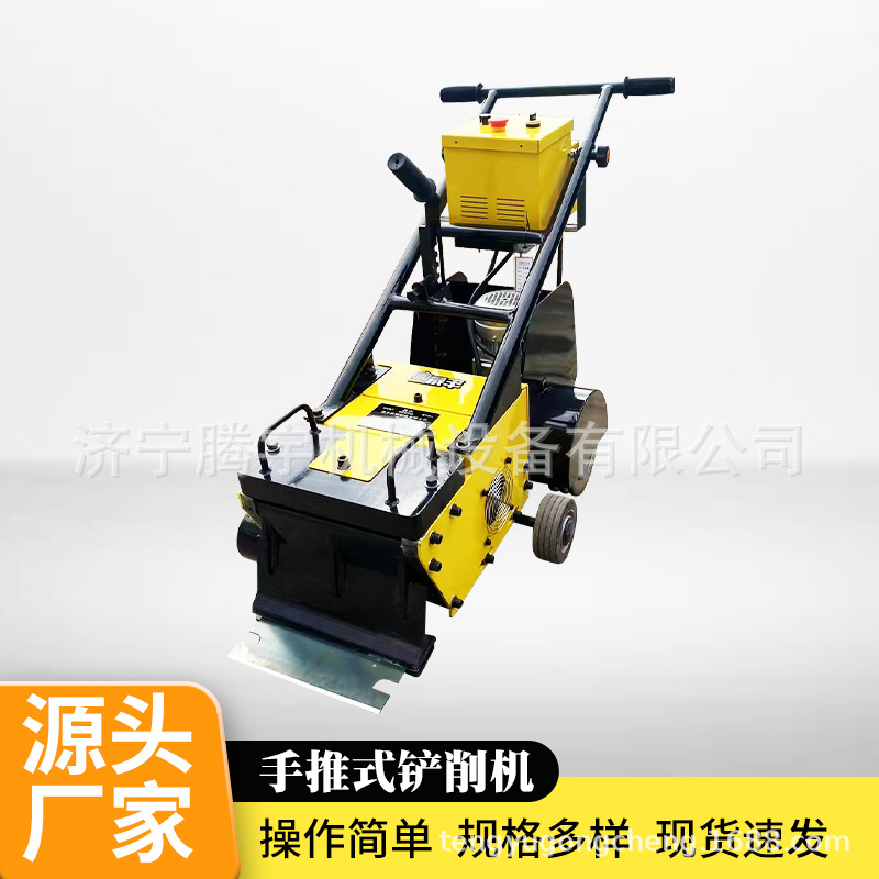 手推式铲削机 PU跑道铲削机 蓝球场塑胶跑道铲削机