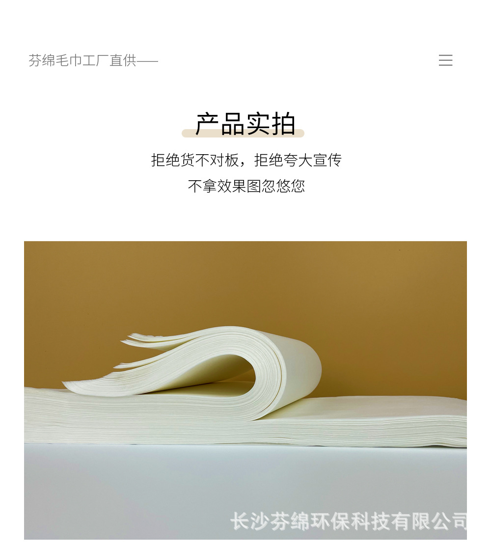 芬绵详情图模版_08.jpg