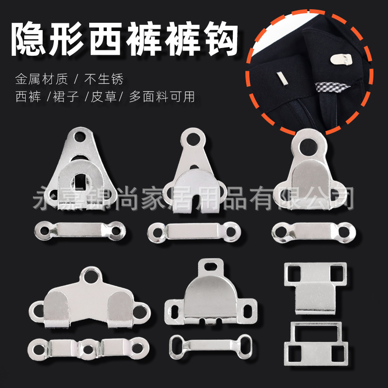 Invisible suit pants metal pants hook button all-match waist tight pants buckle hidden buckle pants waist adjustment artifact button