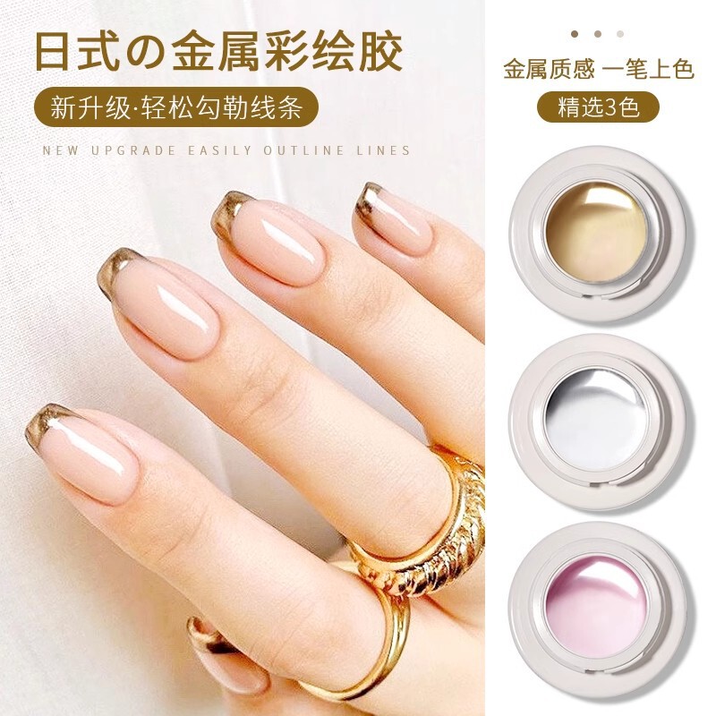 Japanese-style canned metal glue nail phototherapy nail hook edge painted pull line glue mirror metal nail polish glue silver gold
