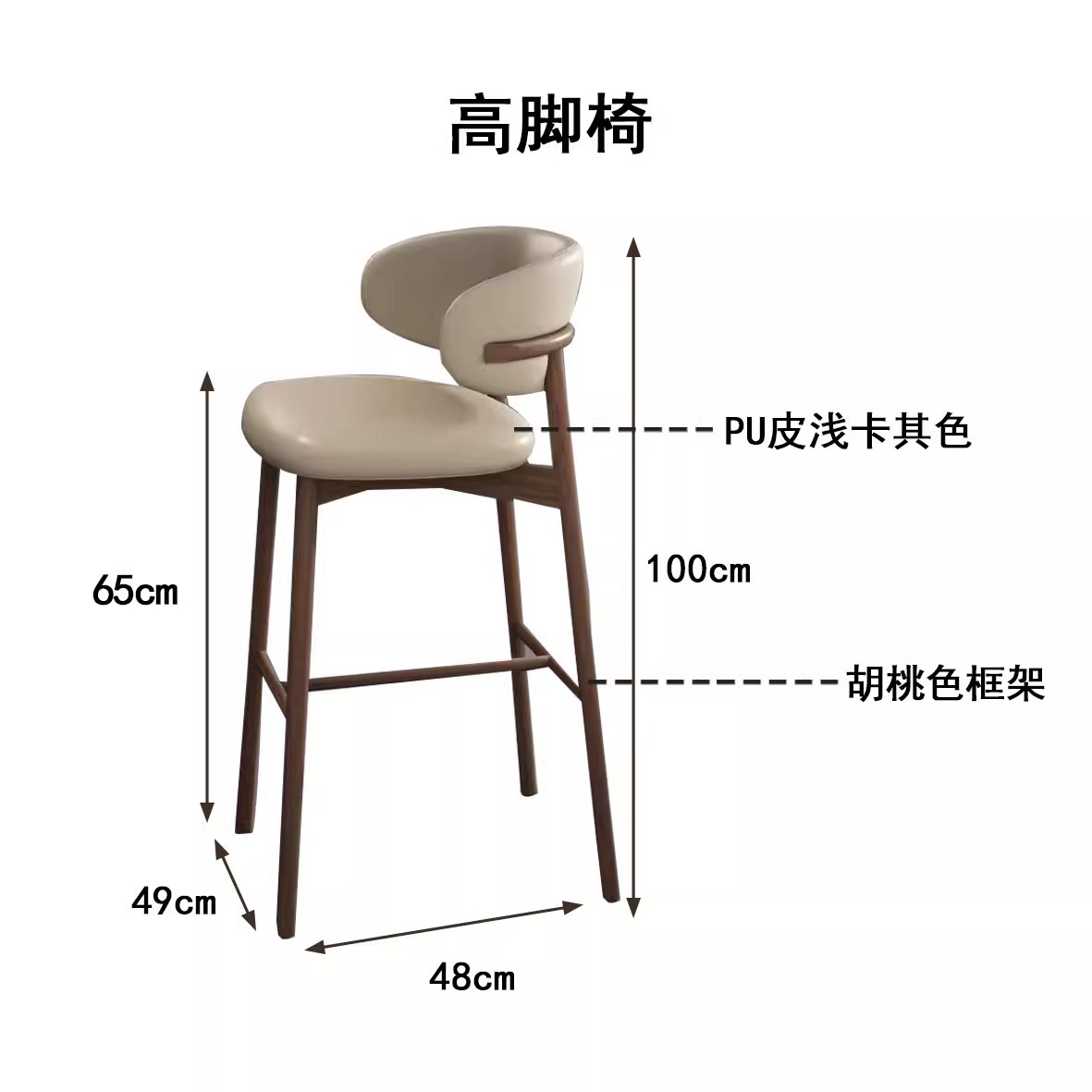 [앉은키 65cm] 월넛 + 라이트카키