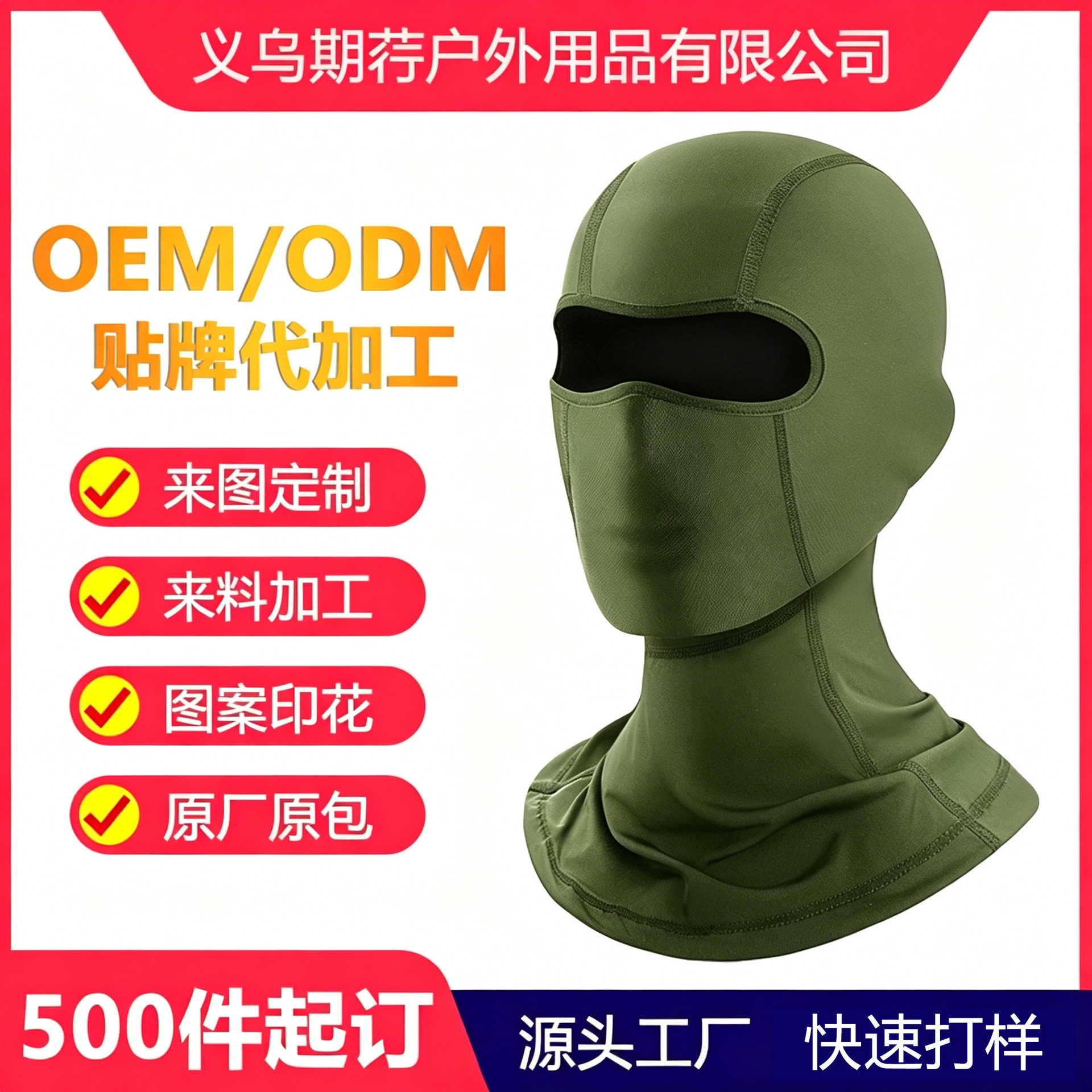Customized Sun Protection Ice Silk Mask Motorcycle Helmet Sweat-Absorbent Lining Hood Cycling Breathable Silicone Non-Displacement Hood