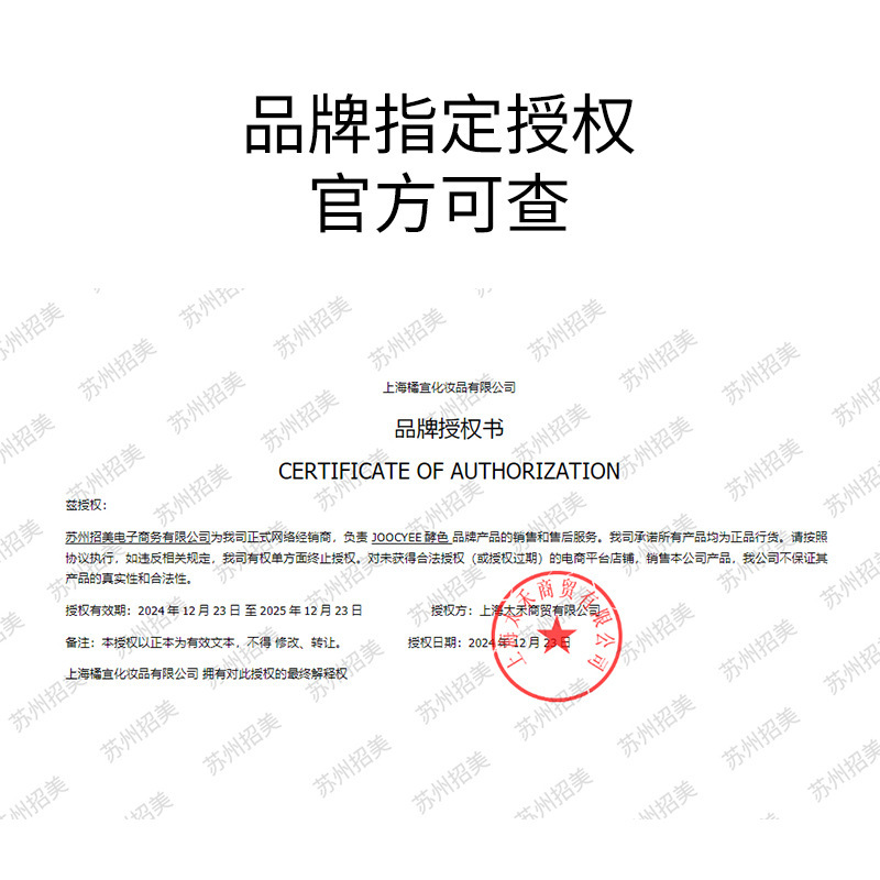 [新品上市]JOOCYEE酵色透光晶冻口红镜面滋润水光气质唇釉唇膏|undefined