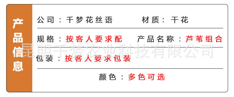 小芦苇组合详情页_04