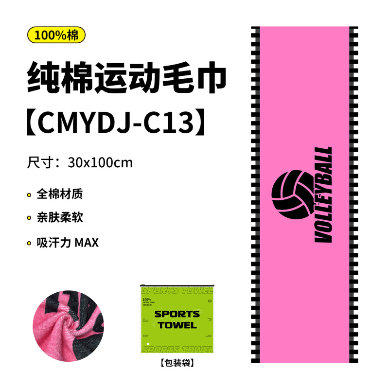纯棉毛巾抗菌网球户外运动毛巾吸汗健身房速干毛巾 印花毛巾定制|undefined