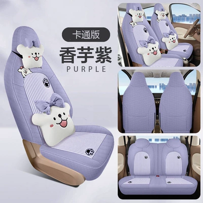 Modelə uyğun (Original) oturacaq örtükləri | linen car seat cushions - cartoon-version-of-taro-purple-linen-fabric-eshan-a100c