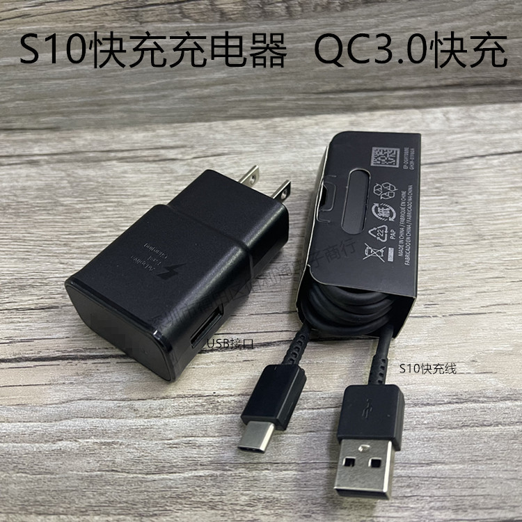 Suitable for Samsung original US standard s10/s10 + fast charging head genuine frosted charger EPTA200JBE/JWE Suitable for Samsung original US standard s10/s10 + fast charging head genuine frosted charger EPTA200JBE/JWE