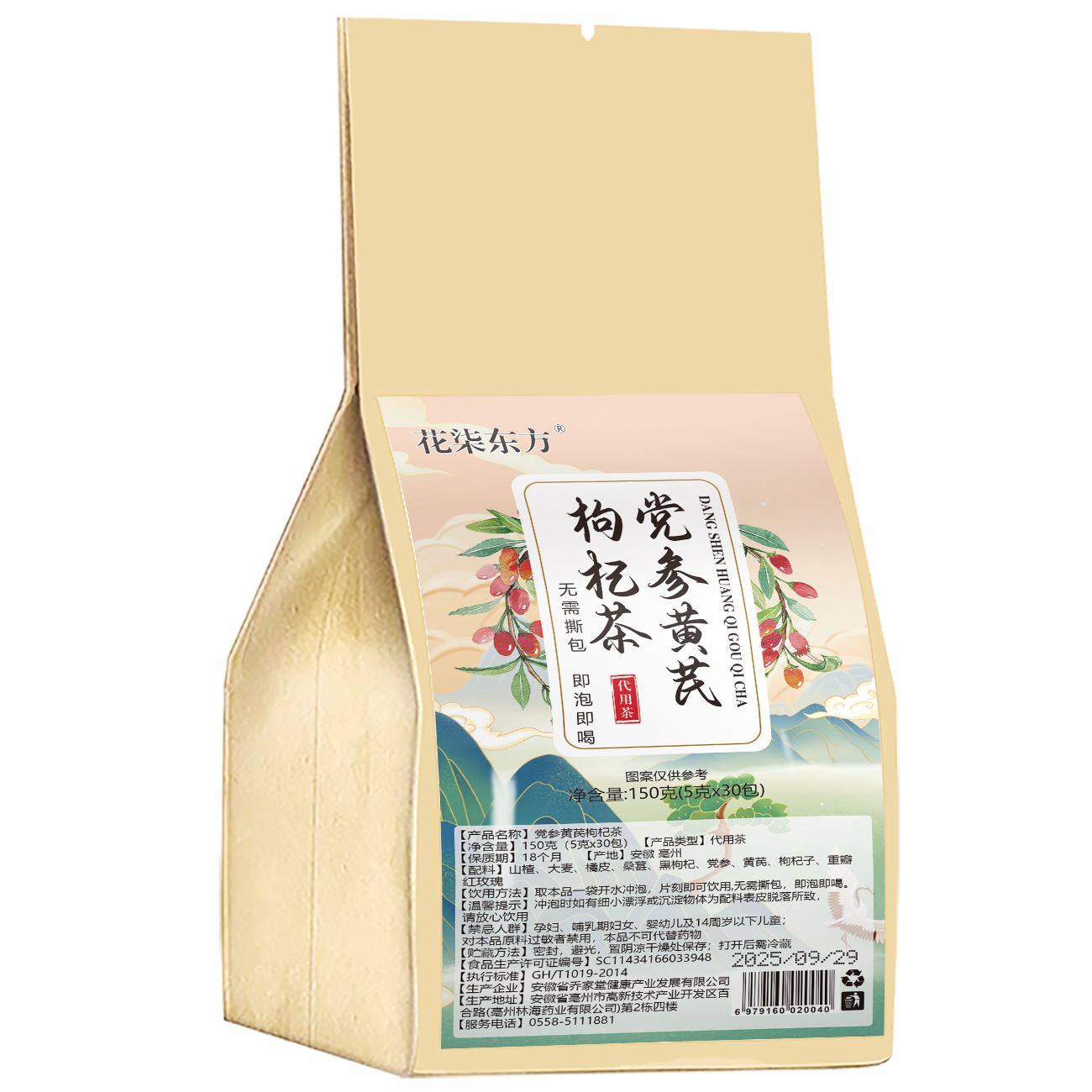 （ 结 ）代用茶  养生茶  花茶 5克30包 150克一袋